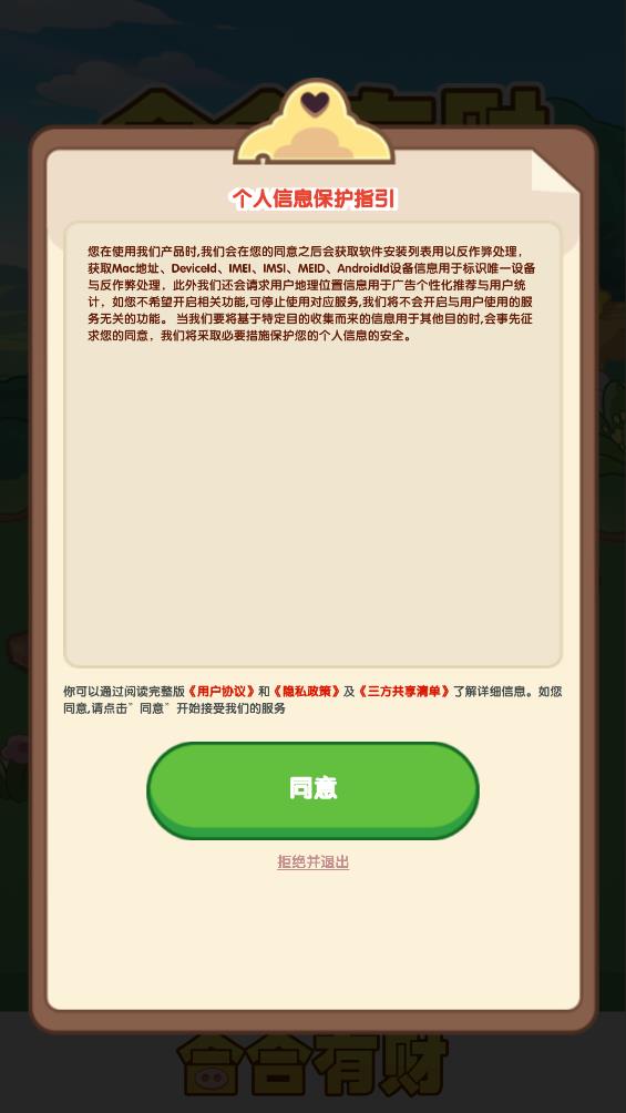 合合有财 赚钱版手游app截图