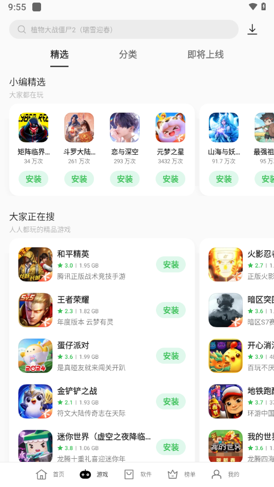 oppo游戏中心 官网正版手机软件app截图