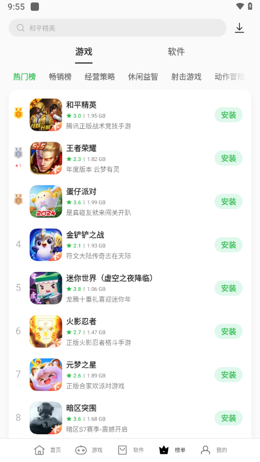 oppo游戏中心 官网正版手机软件app截图