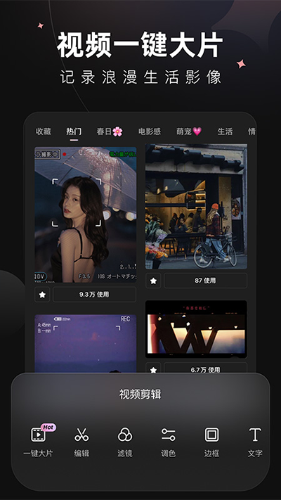 wink修图软件 免费版手机软件app截图