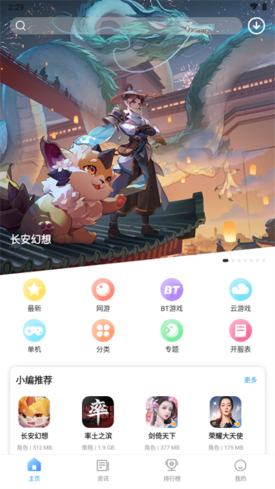 乐玩游戏盒子 赚钱旧版手机软件app截图