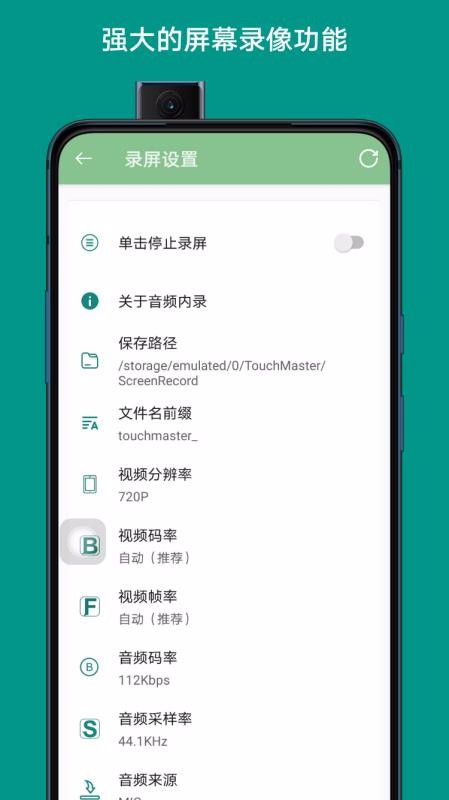辅助触控大师 软新版手机软件app截图