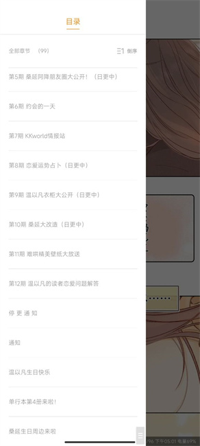酷漫熊漫画 无广告最新版手机软件app截图