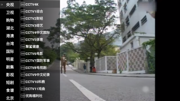 星火电视 海外版TV手机软件app截图