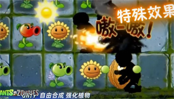 植物大战僵尸GhTr版 最新版手游app截图