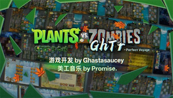 植物大战僵尸GhTr版 最新版手游app截图