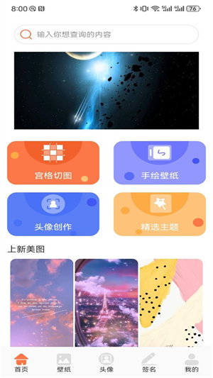 600壁纸图库 免费版手机软件app截图