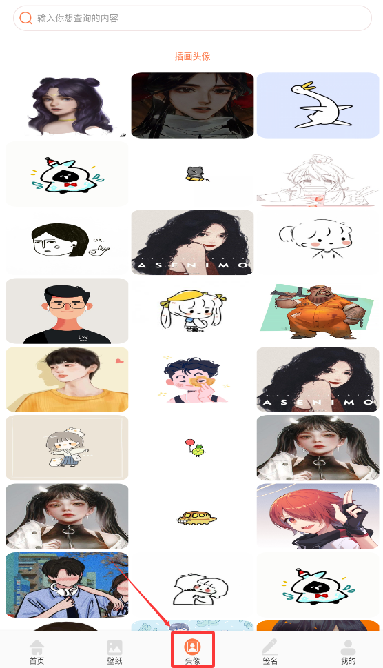 600壁纸图库 免费版手机软件app截图