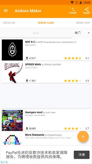 minecraftaddonsmaker 制作器手机软件app截图