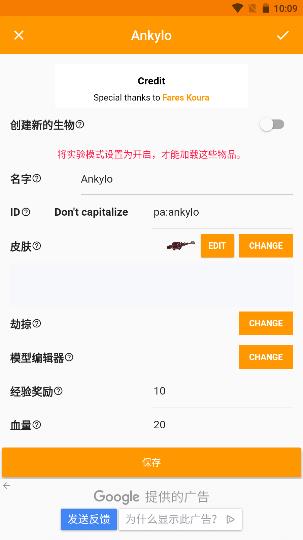 minecraftaddonsmaker 正版手机软件app截图