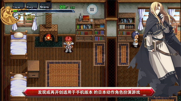 伊苏1编年史 汉化版手游app截图