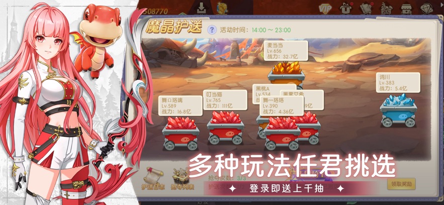 天启圣源福利版手游app截图