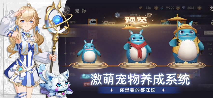 天启圣源福利版手游app截图