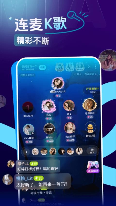 咪鸭 语言官网版手机软件app截图