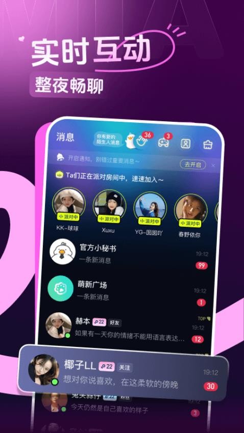 咪鸭 语言官网版手机软件app截图