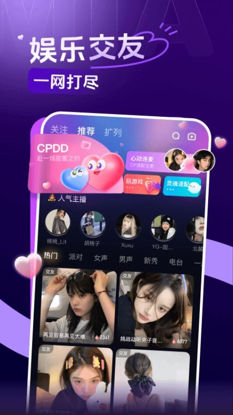 咪鸭 语言官网版手机软件app截图