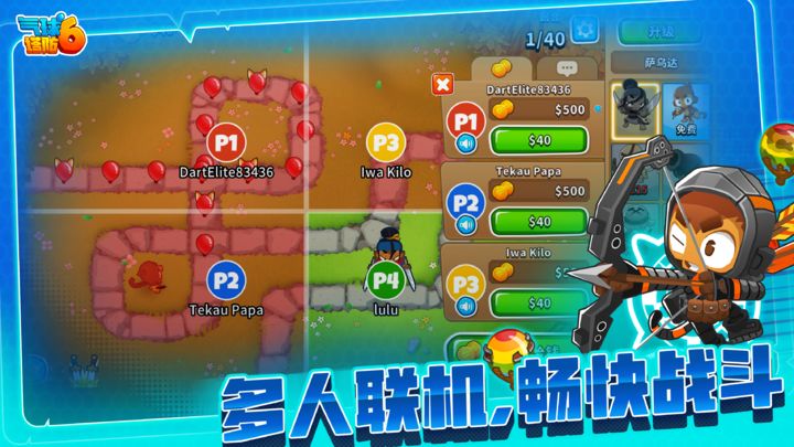 气球塔防6 手机版国际服手游app截图