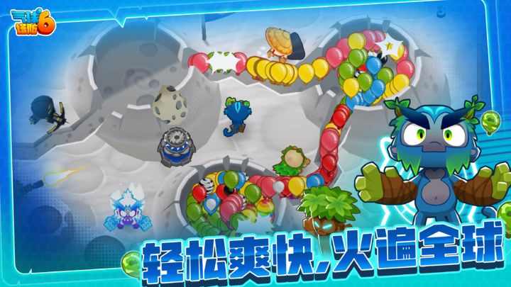 气球塔防6 手机版国际服手游app截图