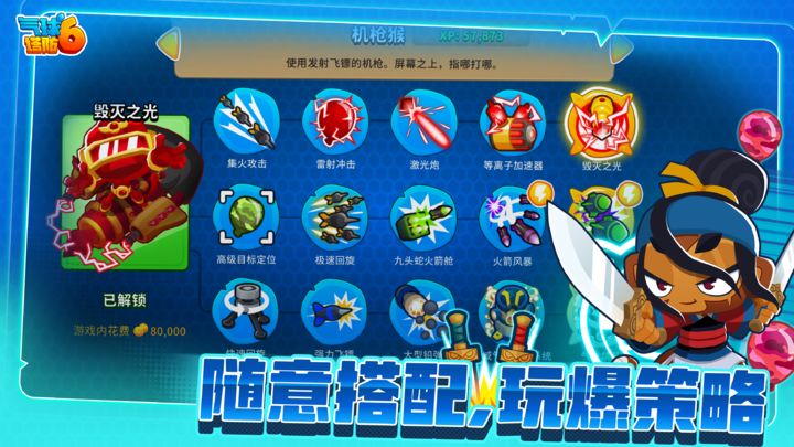 气球塔防6 手机版国际服手游app截图