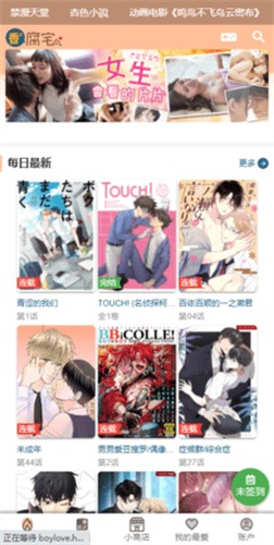 香香腐宅2 正版手机软件app截图