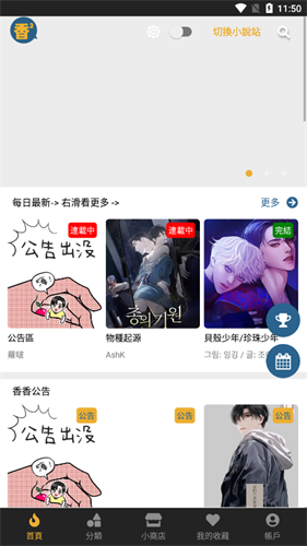 香香腐宅2 正版手机软件app截图