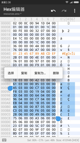 mt管理器 无限制版手机软件app截图
