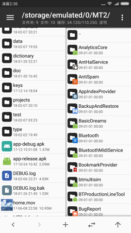 mt管理器 无限制版手机软件app截图