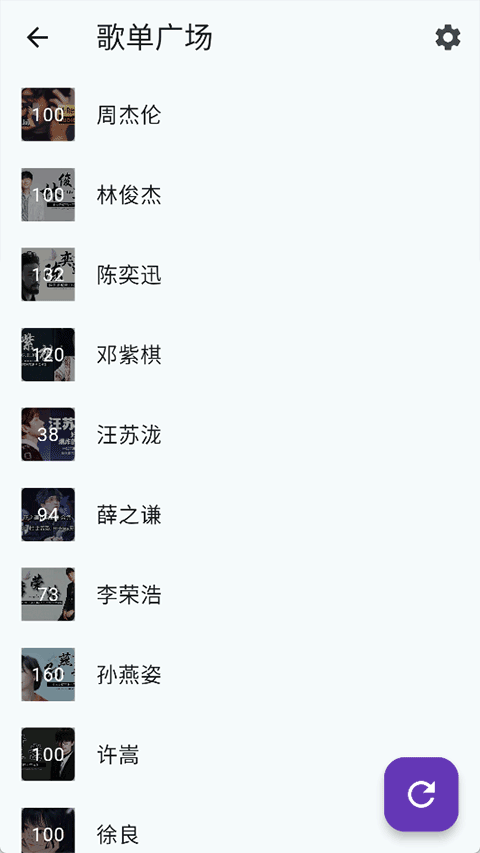 哔哔音乐 app最新版手机软件app截图