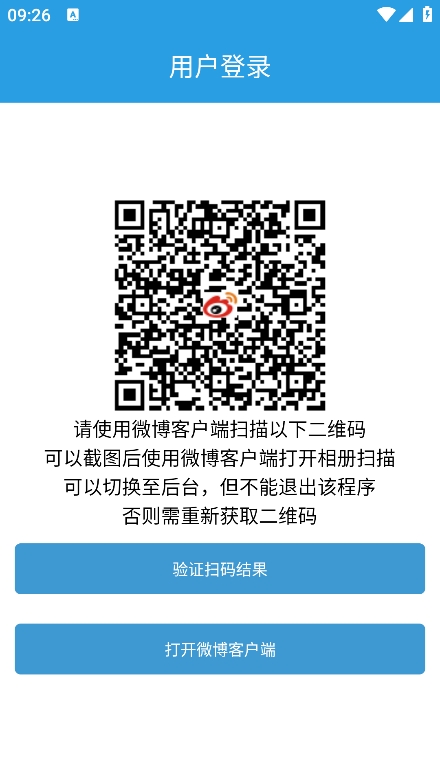 超话一键签到 app手机软件app截图