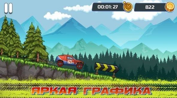 快乐飞车 下载手机版手游app截图