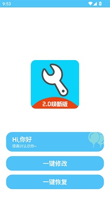亦辰画质助手 2025最新版手机软件app截图