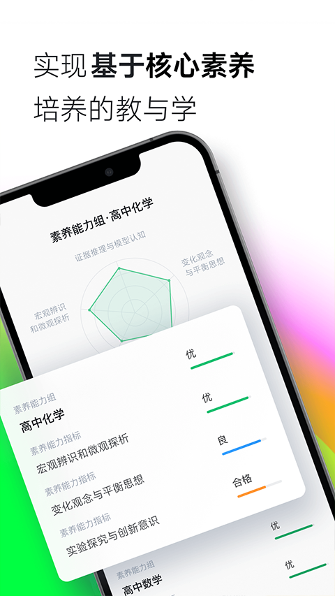 ClassIn 网页在线版手机软件app截图