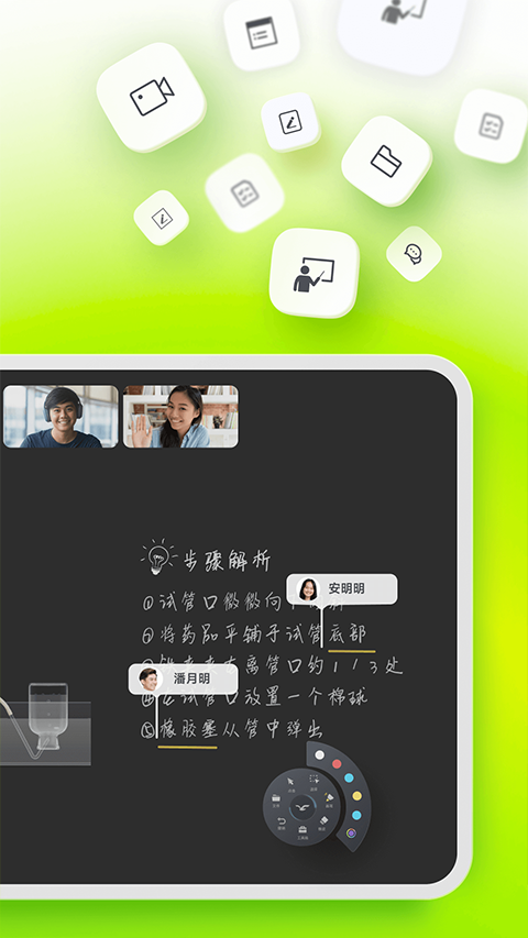 ClassIn 网页在线版手机软件app截图