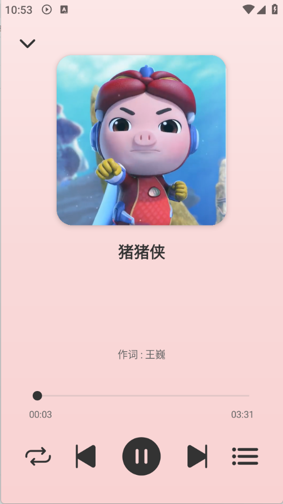 青听音乐 app永久免费版手机软件app截图