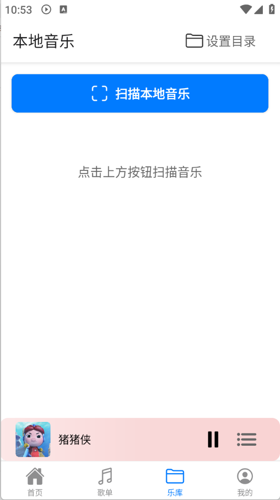 青听音乐 app永久免费版手机软件app截图