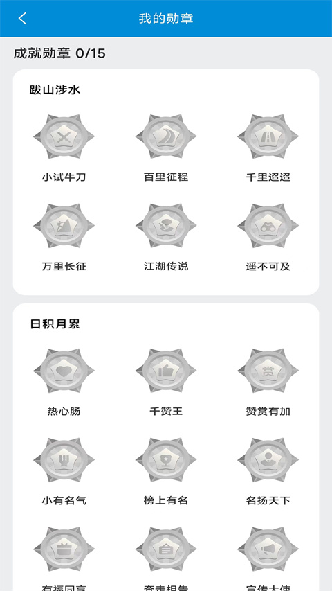 力帆摩托手机软件app截图