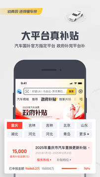 懂车帝手机软件app截图