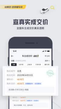 懂车帝手机软件app截图