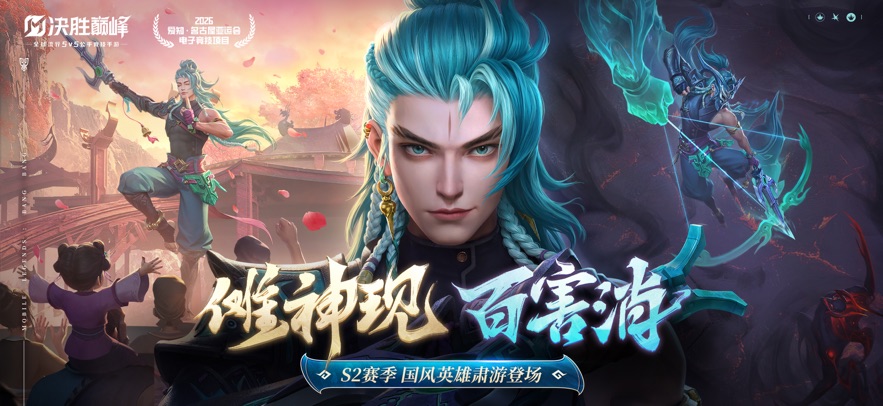 决胜巅峰 正版手游app截图