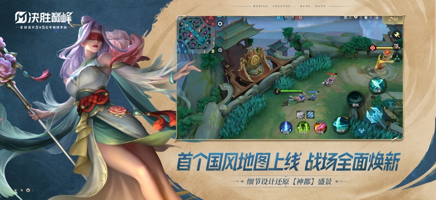 决胜巅峰 正版手游手游app截图