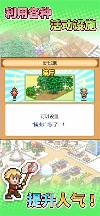 森丘露营地物语 安卓汉化版手游app截图