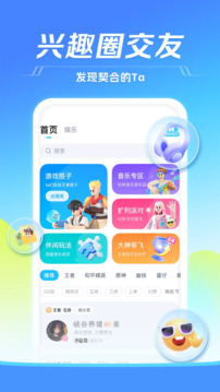 tt语音 安卓版手机软件app截图