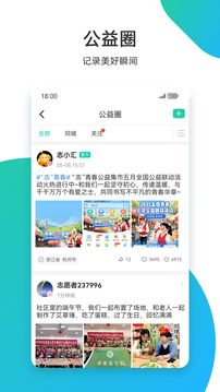 志愿汇 虚拟位置签到手机软件app截图