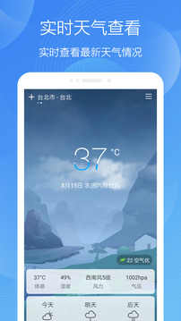 极简天气手机软件app截图