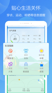 极简天气手机软件app截图