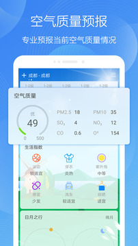 极简天气手机软件app截图