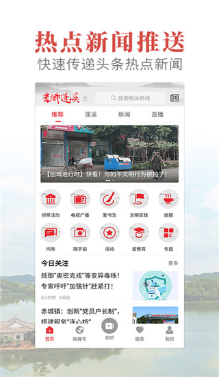 书乡蓬溪手机软件app截图