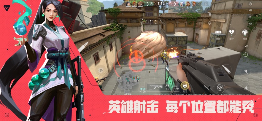 无畏契约：源能行动 官方正版手游app截图