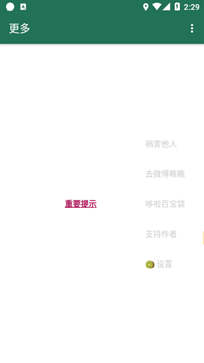 李跳跳 无广版安装入口手机软件app截图