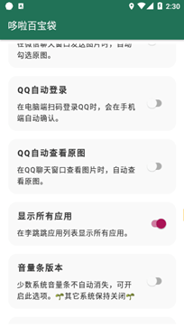李跳跳 无广版安装入口手机软件app截图